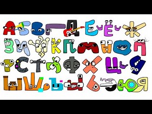 RALR Alphabet Lore BAND 💃🎶 | Alphabet lore Dance Animation
