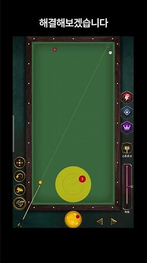 Billiards 3-Cushion Difficult Shot Solutions #BilliardsVideo