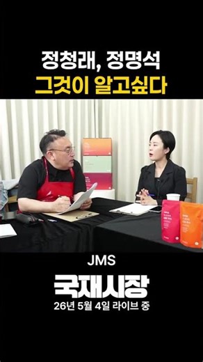 Jeong Cheong-rae, Jeong Myeong-seok, Unanswered Questions