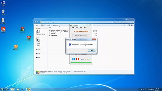 KMS win7激活失败后续讲解