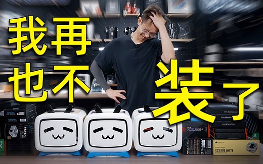 ITX分体水冷：从入门到心态炸裂全过程