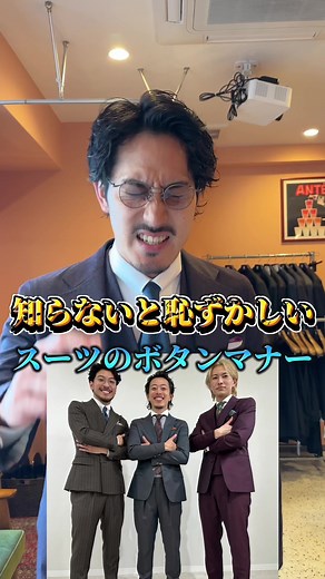 恥をかく前に知っておきたいスーツマナー