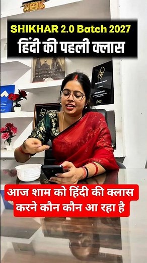 Alphainstitute Shikhar 2.0 Batch 2027 | Class12th Chapter-1 Hindi Class | #alphainstitute #12thhindi