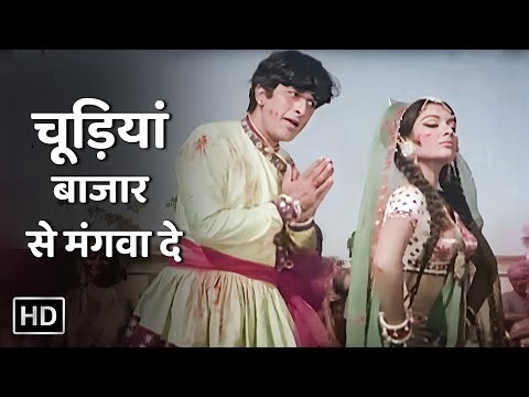 Chudiyan Bazar Se Mangwa De | Suhana Safar (1970) | Asha Bhosle, Mohammed Rafi | 70s Hit Song