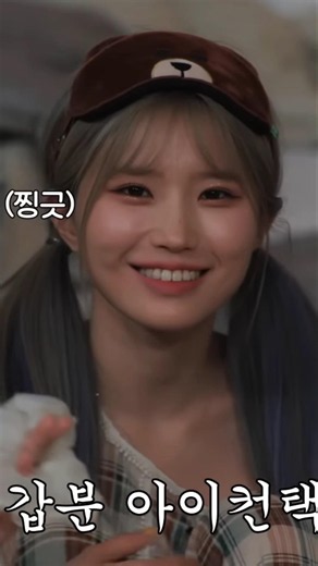 조용히 잠자는거 빼고 다 하고 간 픎이들의 돌침수련회 돌들의 침묵 프로미스나인 'Stay This Way' #프로미스나인 #fromis_9 #송하영 #songhayoung