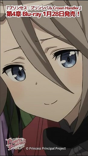 プリンセス・プリンシパル 第11話「ねえ、プリンセス。どうしても二人だけで行きたい所があるの・・・」#プリプリ #pripri #アニメ