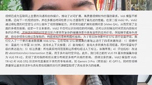 字节发布vidi2视频理解大模型，重新改写自动剪辑的未来。
