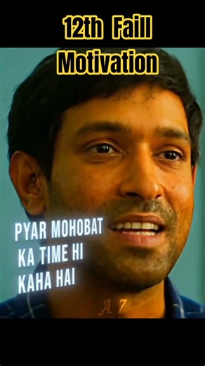 ।। MOTIVATIONAL VIDEO ।। Motivation line status 12th Fail#motivation#status #12thfail#viral