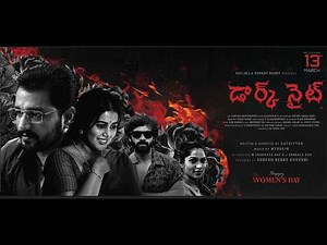 Dark Night Trailer | Mysskin | Vidharth, Poorna | Aathityaa I Suresh Reddy Kovvuri