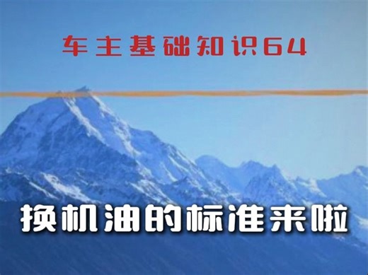 来个标准的换机油流程~ #换机油 #换机油保养 #汽车保养 #保养车 #汽车知识分享