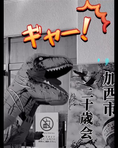 みみpapa #勝手に加西アンバサダー on Instagram: "『加西市二十歳会』 2026.1.11 兵庫県加西市 今年も市民会館で開催された二十歳会😊✨ みなさんおめでとうございます㊗️♪ そして 私が楽しみにしてるのは立看板😆😆😆 加西市らしく気球デザインなのでワクワク💕 昨年もティラノで撮影させていただいて、 今年も期待して、会が始まる数時間まえに行くと 「あれ？看板がない😢」 そういえば、 かなり風が強くて今年は外に出さないのかなぁ、、 と不安になりながら 市民会館に入ると メインホール入口に立看板発見😆✨ 準備をしていた市役所職員様に了解を得て、 市民会館内でパシャリ📸😁♪ 今回は、二十歳会の運営委員さんが新たデザインされた気球とコウノトリの看板😊そう、加西市でもコウノトリを見るようになりました🐓🐓🐓 気球やコウノトリのように 加西市からたくさんの若い力が羽ばたいていくことを願ってます🥹✨ ティラながら、見守っています🤭笑 #気球の飛ぶまち加西 #加西市二十歳会 #lovehyogo #ティラノで加西を盛り上げ隊 #成人式 ⚠️市民会館様