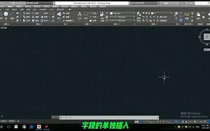 CAD基础：字段（Field）命令的应用详解