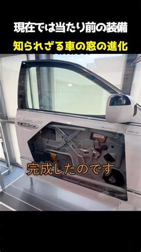 The unknown evolution of car windows, now a standard feature