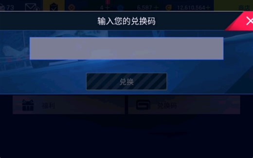 A9兑换码获取渠道，输入后竟然是四张万达！！