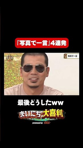 【写真で一言】最後どうした？ #まいにち大喜利 #まいにち大喜利グランプリ