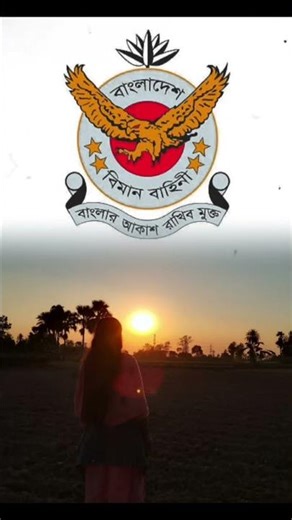 Biman Bahini dream💗