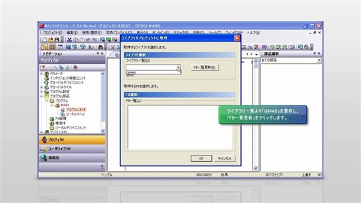【mitsubishielectric】MELSOFT Library 库的使用