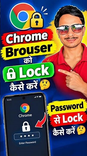 Google Chrome Browser Ko Lock Kaise Kare | Chrome App Lock Setting 2026