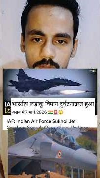 “Fighter Jet Crash Today 😱 Real Footage | #ytshorts #indianews #governmentnews