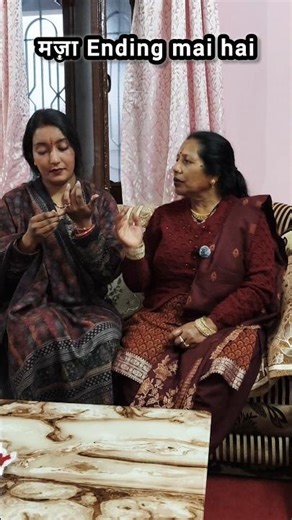 Saas ko इतनी इज्ज़त हज़म नहीं होती 😂 desi comedy #comedyvideo #familycomedy #trending #newreel