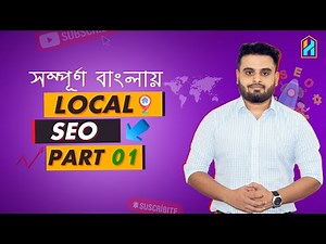 What is Local SEO in Bangla (Local SEO Full Course) | Part 01