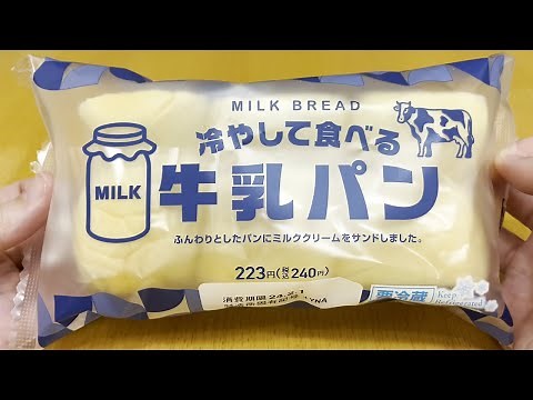 [FamilyMart] New Product: Chilled Milk Bread