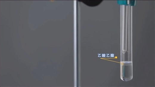 7-6 乙酸乙酯的制备