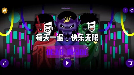 【节奏盒子】Dead Inside 模组 原曲还原攻略