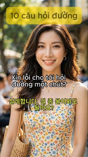 베트남어 길 묻기 표현 10가지 | 생존 베트남어 - 10 câu hỏi đường tiếng Việt