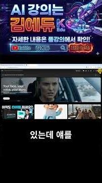 AI로 동화책 만들기? 구글 플로우 시작법 대공개!