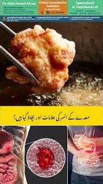 Stomach Ulcers: Symptoms, Warning Signs & Prevention Plan | Dr. Abdul Moeed Akram