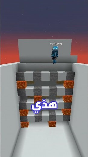 Trust Challenge in Minecraft