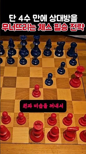 The Ultimate Winning Strategy Every Chess Beginner Must Know! ♟️🔥