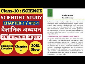 Class 10 Science Chapter 1 Solution 2081| Science and Technology Scientific Study Excerise Solution