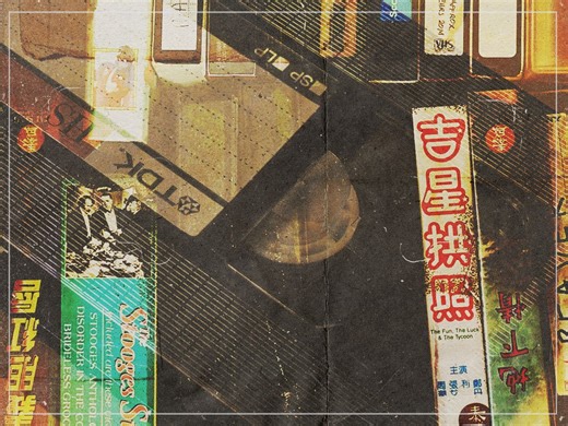 What are the most expensive VHS tapes of all time?