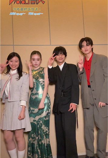 ／ 🌬️ 『#アポロの歌 』 今夜ついに最終話放送.ᐟ‎ .ᐟ‎ ＼ 温めていた4人のTikTokを放出🫶🏻✨ 今夜は集大成になりますので 是非見ていただきたいです🐐🕯️ 目指せ！トレンド1位🥇 ⊰本編はこちらから⊱ 𝚃𝚅𝚎𝚛 ❯❯https://tver.jp/episodes/ep436ard6p 𝙵𝙾𝙳 ❯❯fod.fujitv.co.jp/title/10a1/ ⊰放送情報⊱ 𝟺月𝟷日（火）最終話放送 🌿 𝙼𝙱𝚂 𝟸𝟺:𝟻𝟿〜 🌿 𝚃𝙱𝚂 𝟸𝟻:𝟸𝟾〜 ⊰ 最終話あらすじ⊱ 命がけでシグマ王（髙石あかり）の元に戻ってきた昭吾（佐藤勝利）。二人はつかの間の再会を噛み締めるが、残された時間は、僅かなものだった・・・。 そして、ひろみに秘められたある“決意”が明らかにーー 「もう、十分苦しんだよ…」 世界をさすらい繰り返す“パラレル・ラブストーリー”、ついにクライマックス── #佐藤勝利 #髙石あかり #timelesz #西垣匠 #森田想 #河井青葉 #ふかわりょう #池内博之 #ドラマイズム