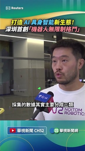 Building a New Ecosystem for Embodied AI! Shenzhen Pioneers "Unlimited Robot Combat" | 👉Editor's ...