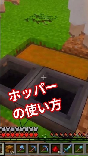 ホッパーの使い方 #マイクラ #マインクラフト #minecraft