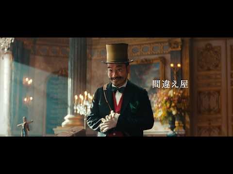 UQUEEN「間違え屋」篇 30秒