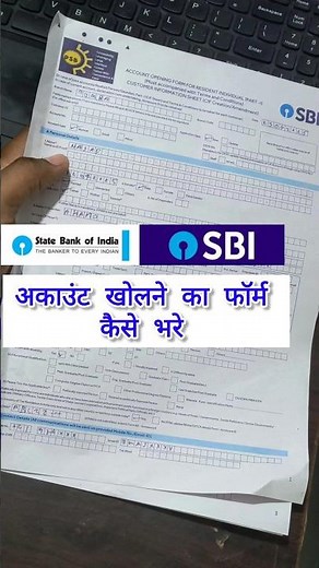 SBI Account Opening Form Kaise Bhare in 60 Seconds | SBI Form Fill Guide 2025 #shorts #sbi