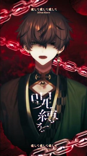 「愛して愛して愛して」 #歌ってみた #vtuber #nijisanji #nijisanjien #shorts #にじさんじ #vtuberclips