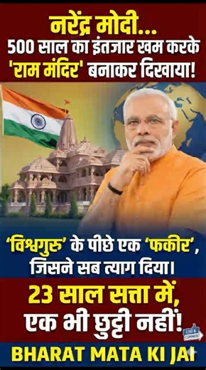 विश्वगुरु के पीछे छिपा 'फकीर' - Modi Ji की अनसुनी कहानी 🇮🇳🥺