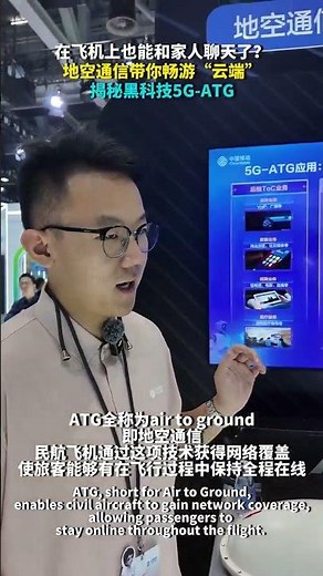Air-to-Ground Communication Takes You to the “Cloud”Unveiling the Cutting-Edge 5G-ATG