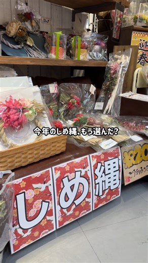イオンモール日の出 on Instagram: "しめ縄・お正月かざり [店舗紹介] 店内にはカラフルで可愛いソープフラワーがたくさん並びます。 全て花輝オリジナルアレンジです。 その他、全国から集まったクオリティの高い手作り雑貨もたくさんご用意しております。 - - - - - - - - - - - - - - - - - - - 今年のしめ縄、もう選んだ？ すべてハンドメイドの一点もの 世界にひとつだけのデザイン 華やかさと丁寧な仕上げ 玄関が一気にお正月らしく ひとつひとつ表情が違います 細部までこだわった手仕事 早い者勝ちの一点もの しめ縄・お正月飾りは 12/31まで 大安と28日が飾るのにおすすめな日 Hanaki Flower ぜひ行ってみてね🥰 🏠 〒190-0182 東京都西多摩郡日の出町大字平井字三吉野桜木237番地3 🚃最寄駅 JR五日市線 武蔵引田駅 Hanaki Flower 1F 🅿️ あり ⏰ 10：00～21：00 ☎ 042-519-9387 #イオンモール日の出 #HanakiFlower #ハナキフラワー #ハンドメイド #しめ縄"