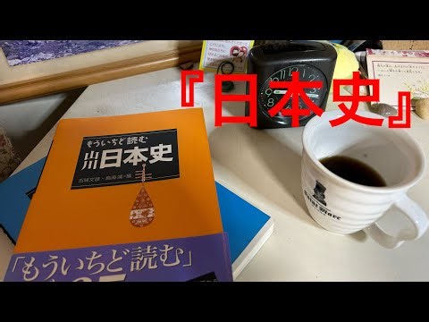 【もう一度読む〜山川-日本史】第4部 近代・現代 第13章〜第一次世界大戦と日本 6-都市化と大衆化〜文化の大衆化 五味文彦・鳥海靖＝編