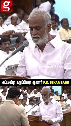 CM vijay முன் சட்டமன்ற உறுப்பினர் ஆனார் P K SEKAR BABU🔥