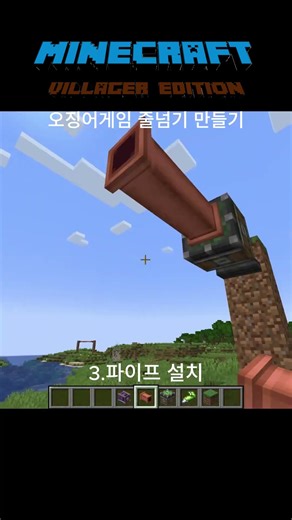 Minecraft squid game3 jump rope #minecraft #마인크래프트 #subscribe #shorts