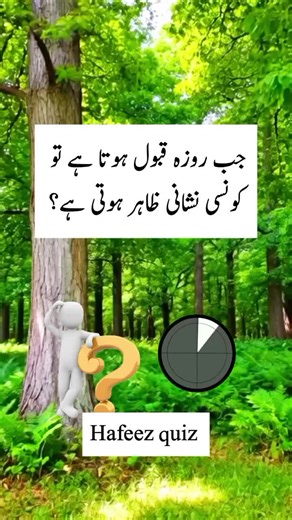 Do You Know That? Fun Quiz Challenge