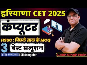 🎯 HSSC CET 2025 | Class 3 | Computer MCQs Practice Set 🔥 | HSSC Computer MCQ | LSN Computer