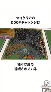 DOOM Challenge in Minecraft #Trivia